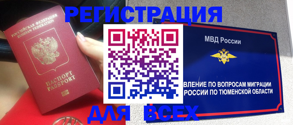 прописка для школы в Баксане