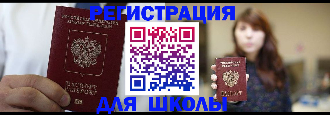 прописка в квартире в Баксане